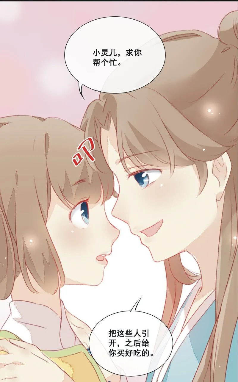 第1话 第27页