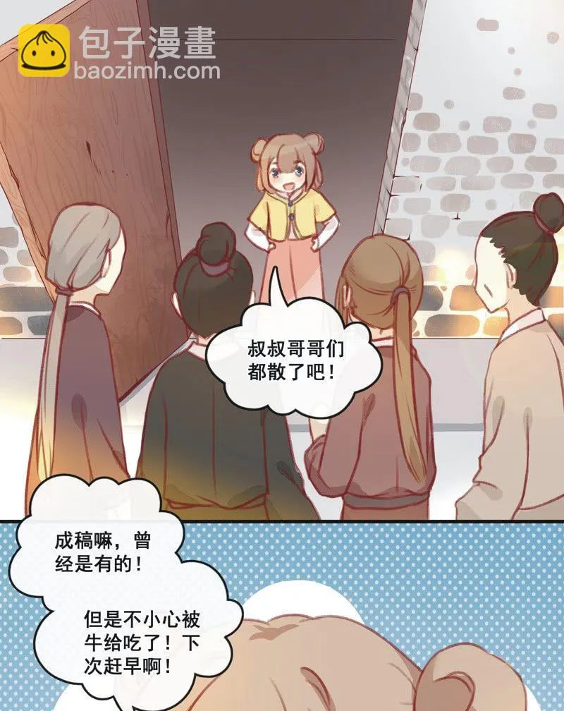 第1话 第29页