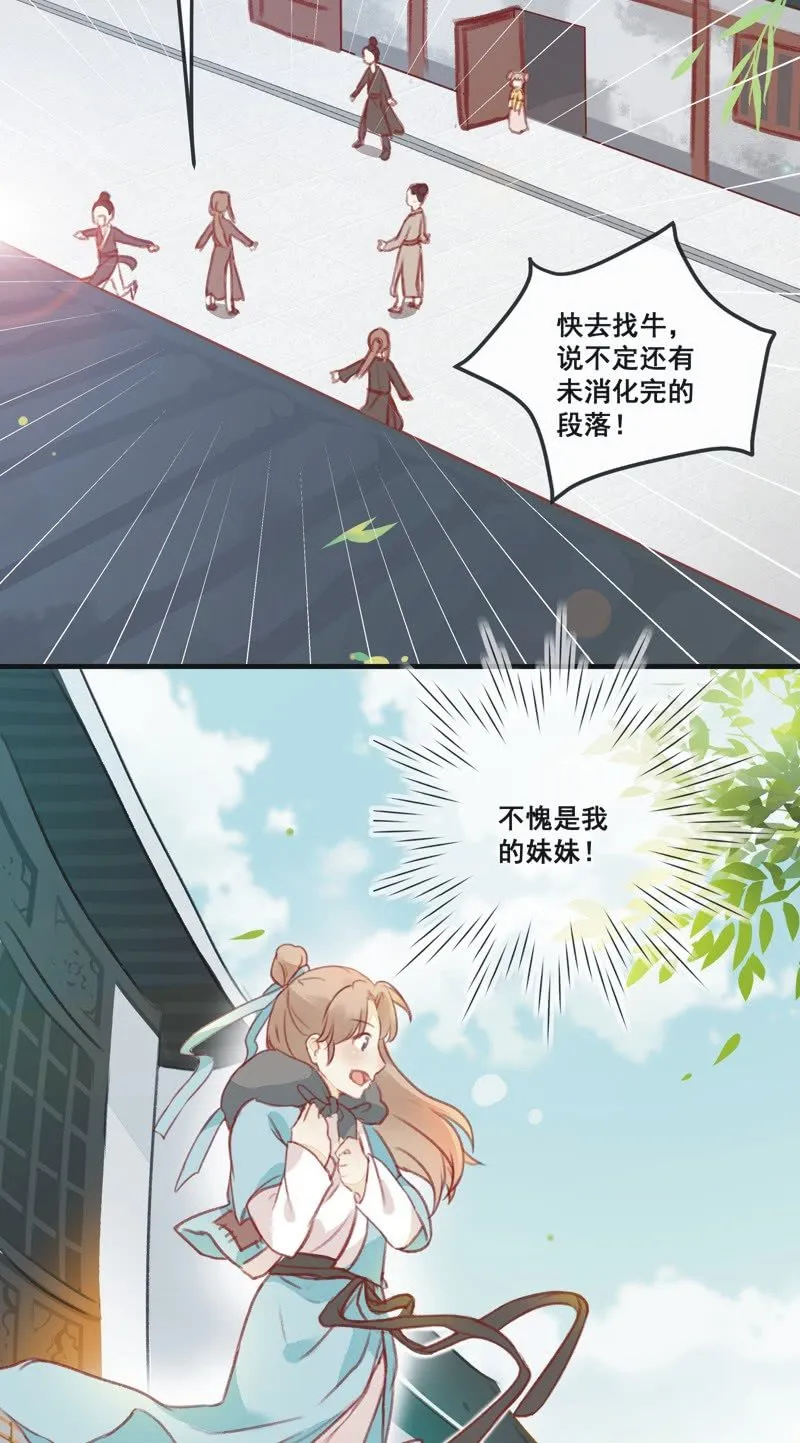 第1话 第31页