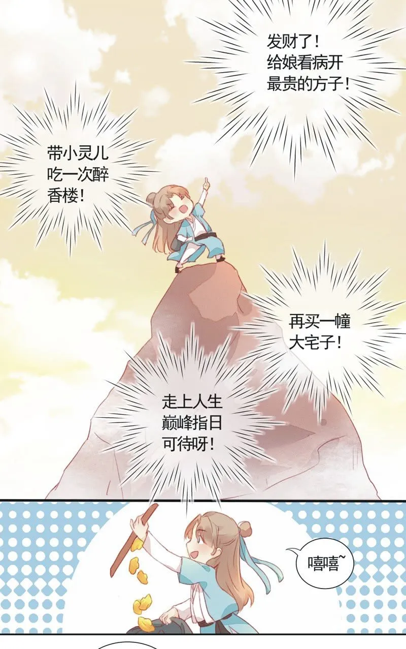 第1话 第45页
