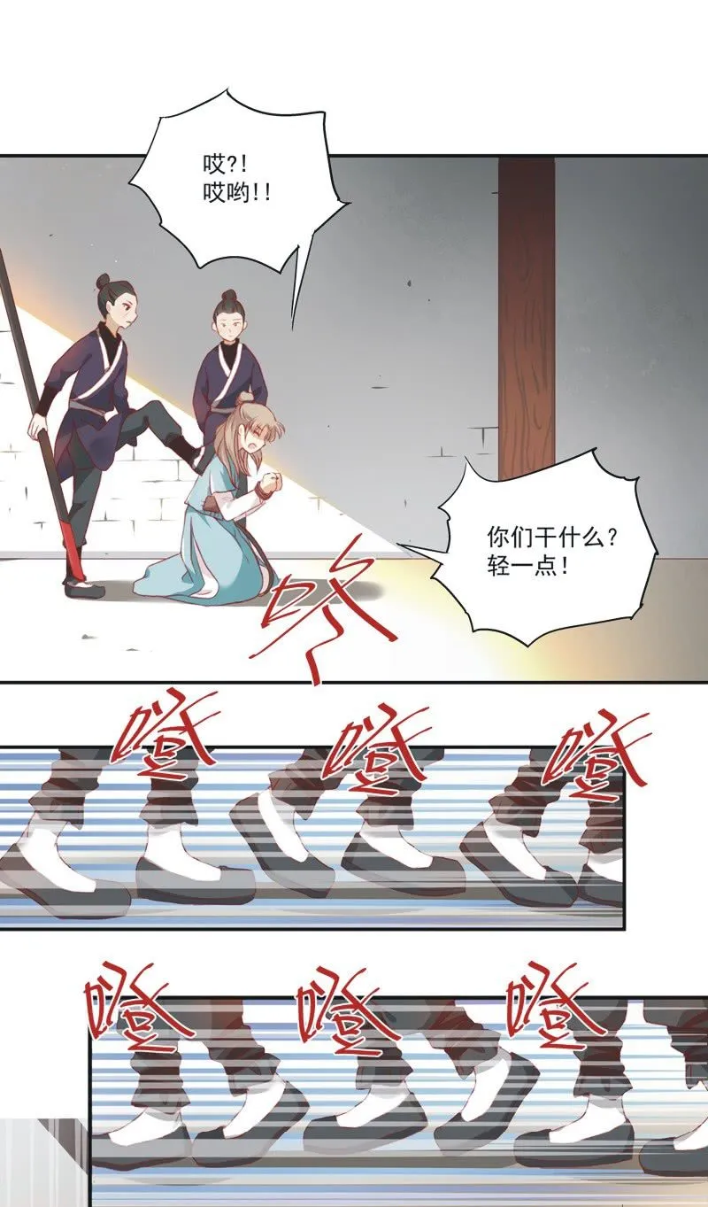 第2话 第2页