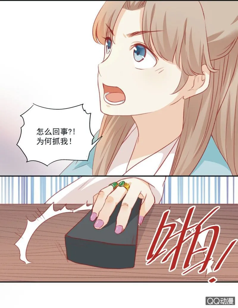第2话 第4页