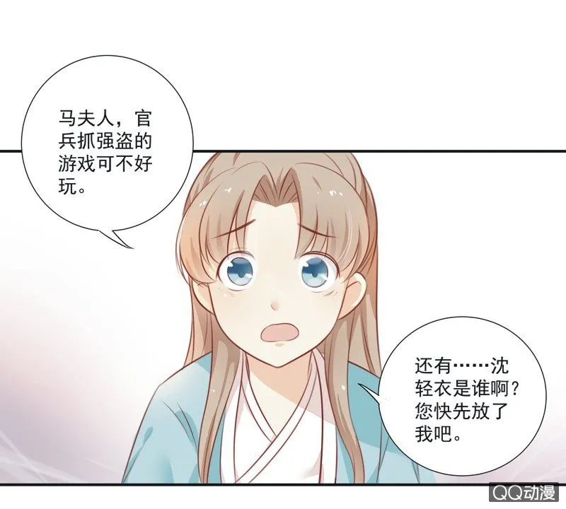第2话 第7页