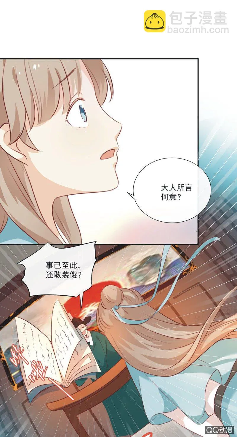第2话 第9页