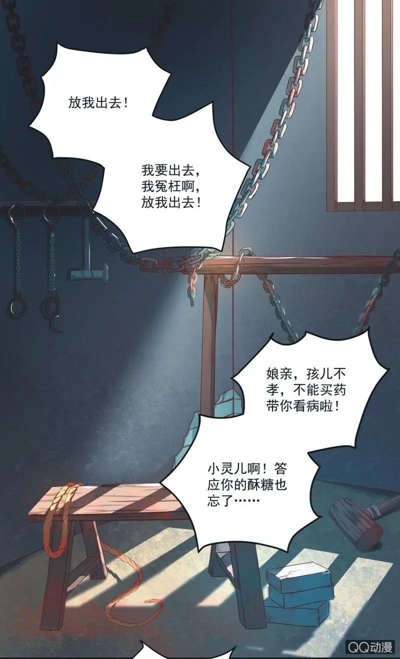 第2话 第12页