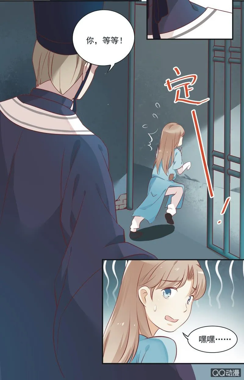 第2话 第30页