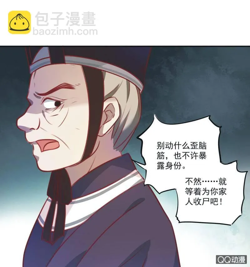 第2话 第33页