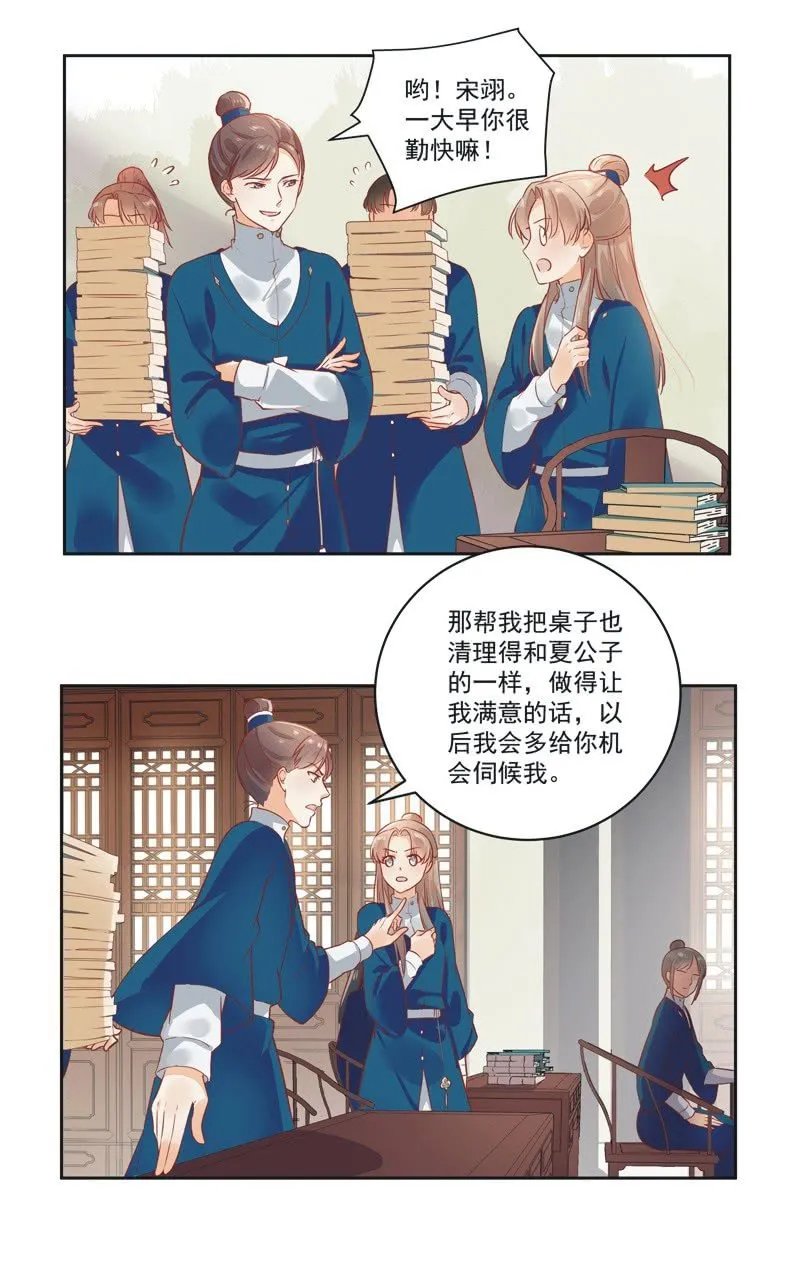 第9话 第20页