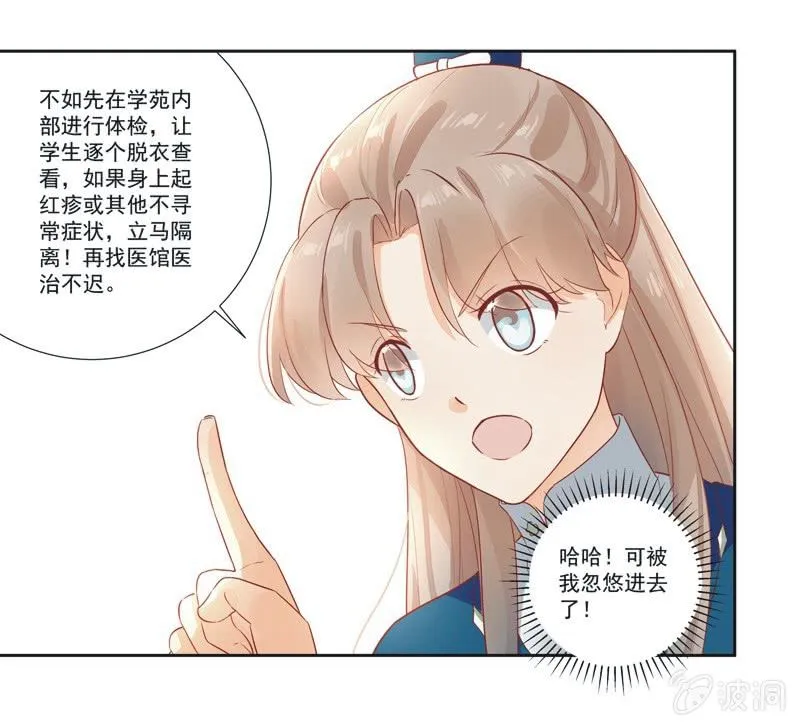 第12话 第7页