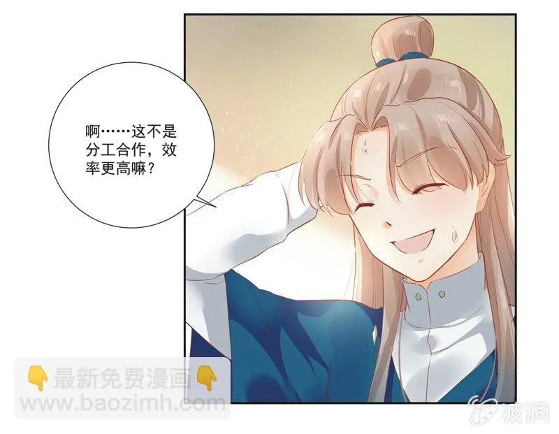 第12话 第13页