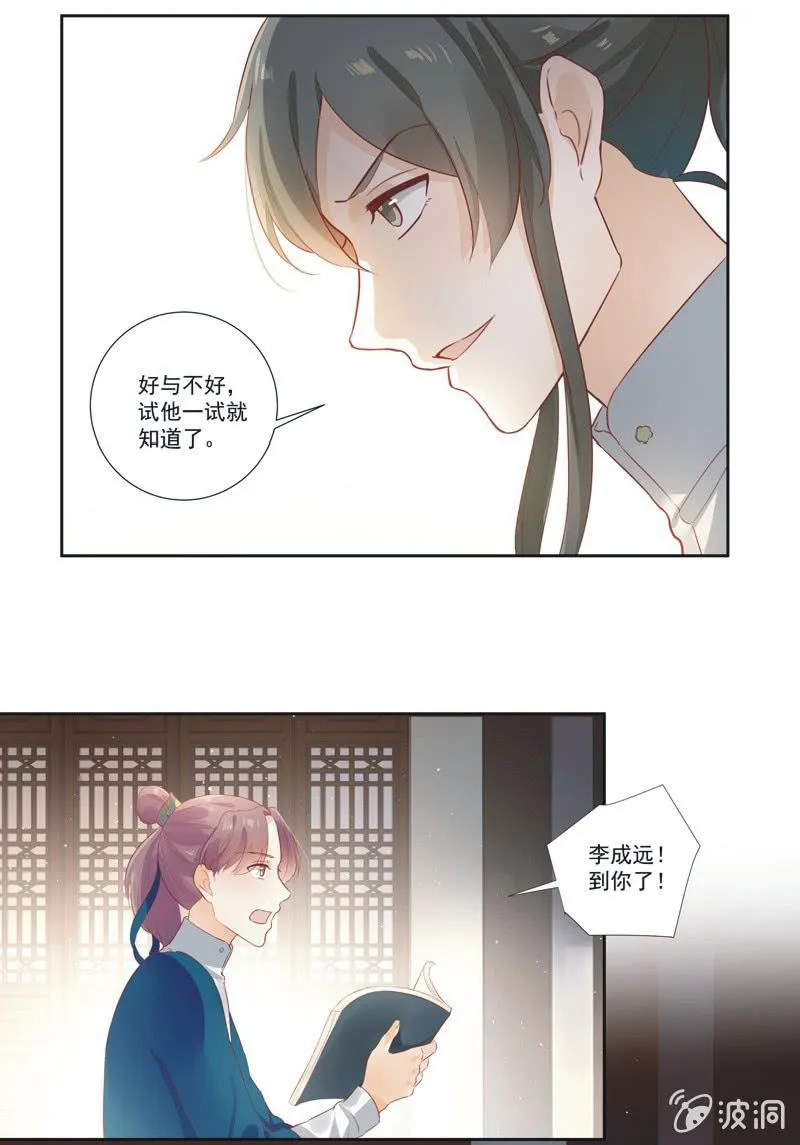 第12话 第18页
