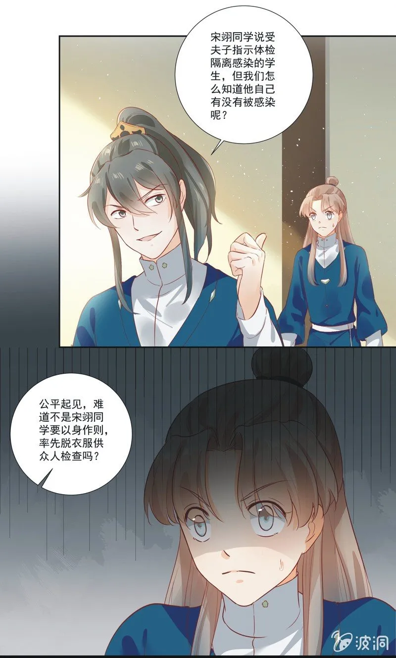 第12话 第28页