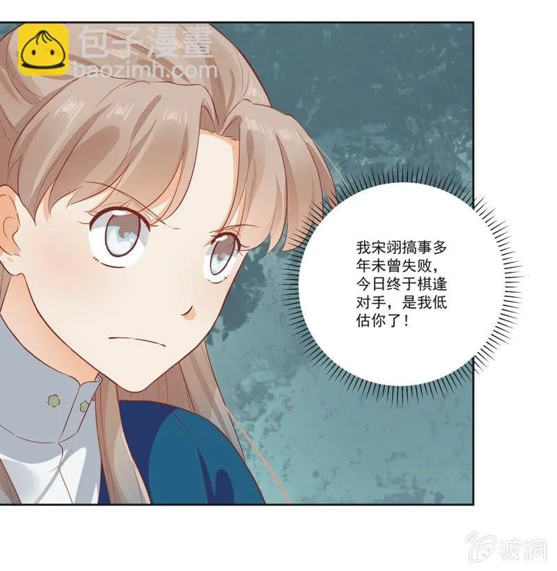 第12话 第30页