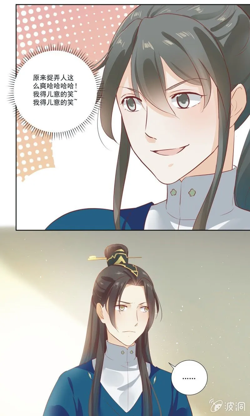 第12话 第31页