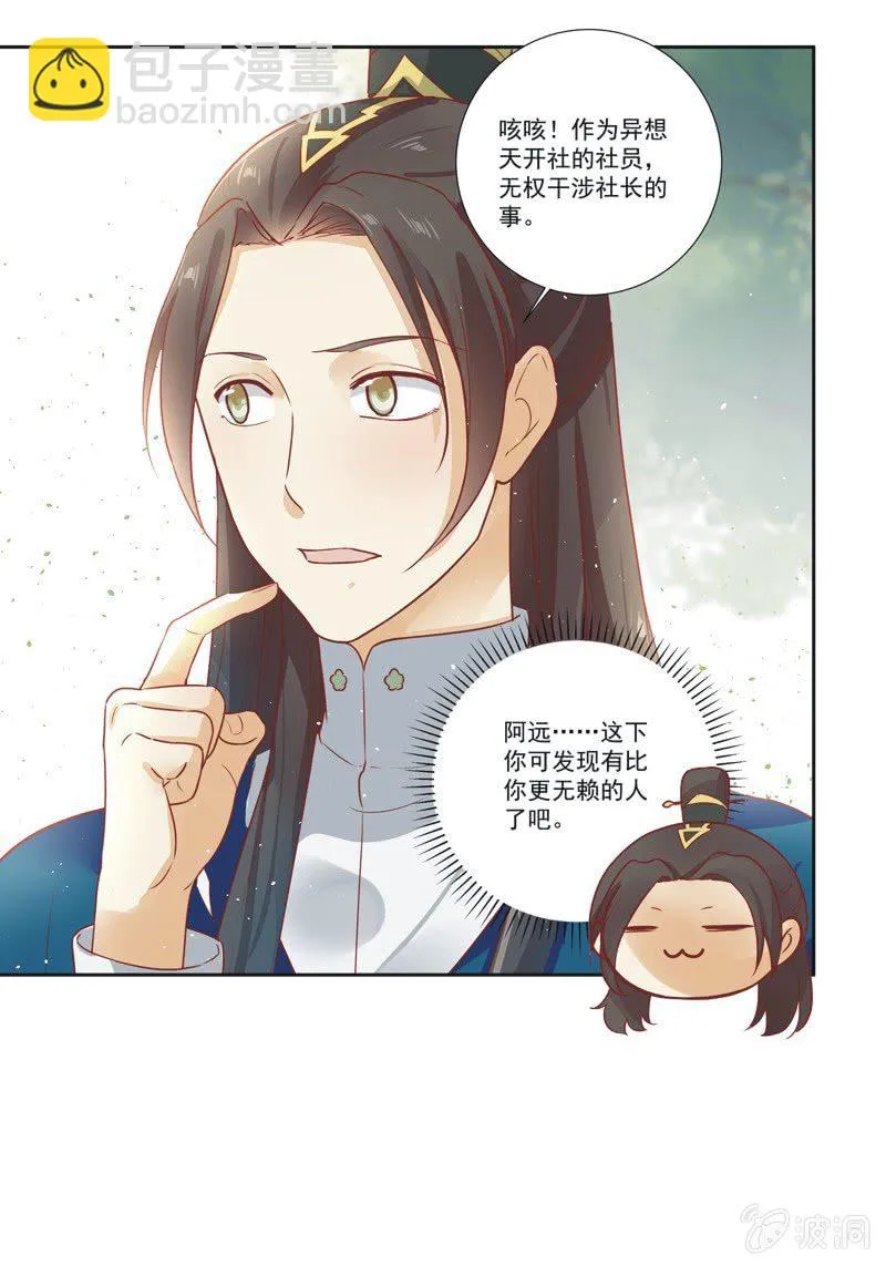 第12话 第40页