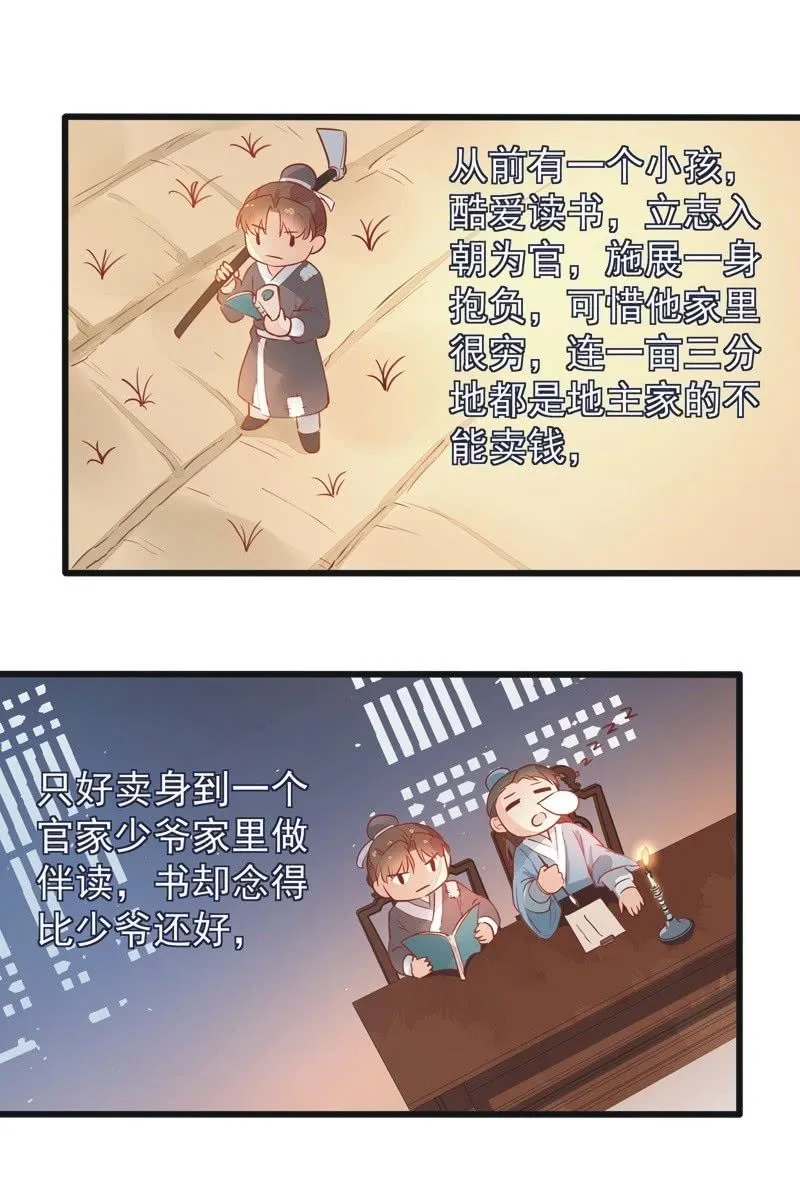 第20话 第2页