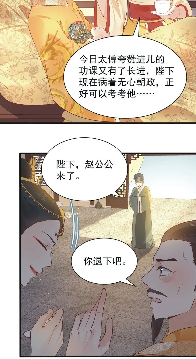 第20话 第11页