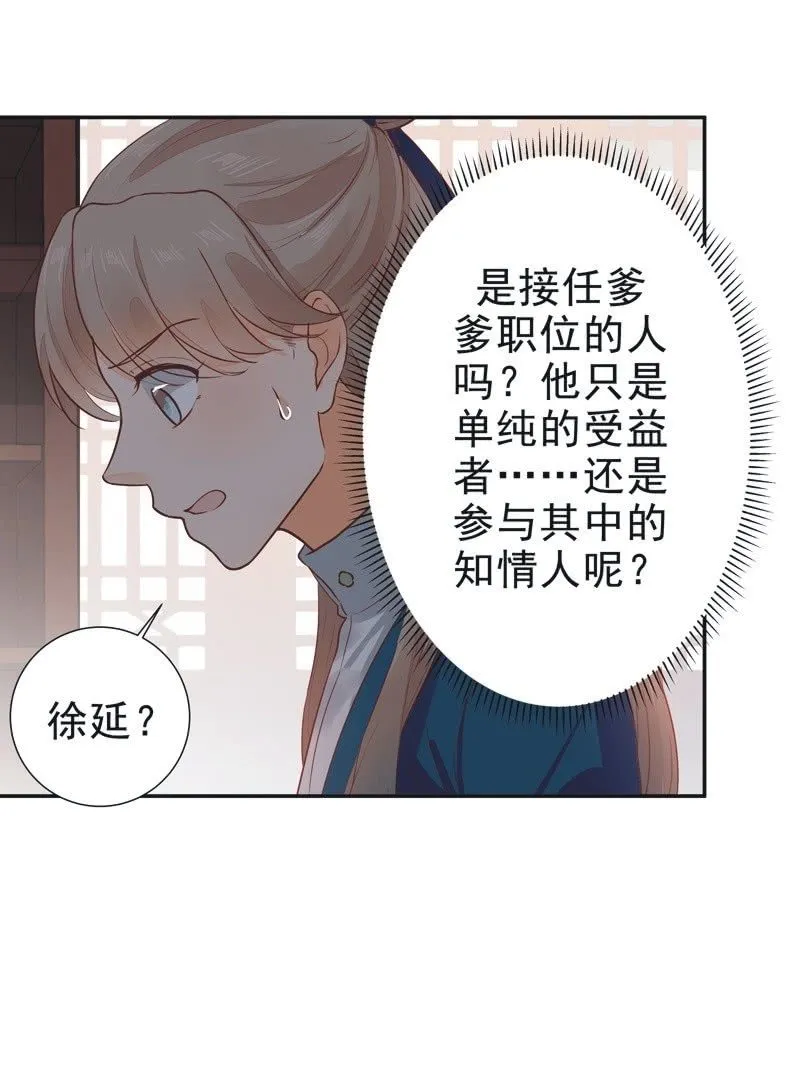 第20话 第30页