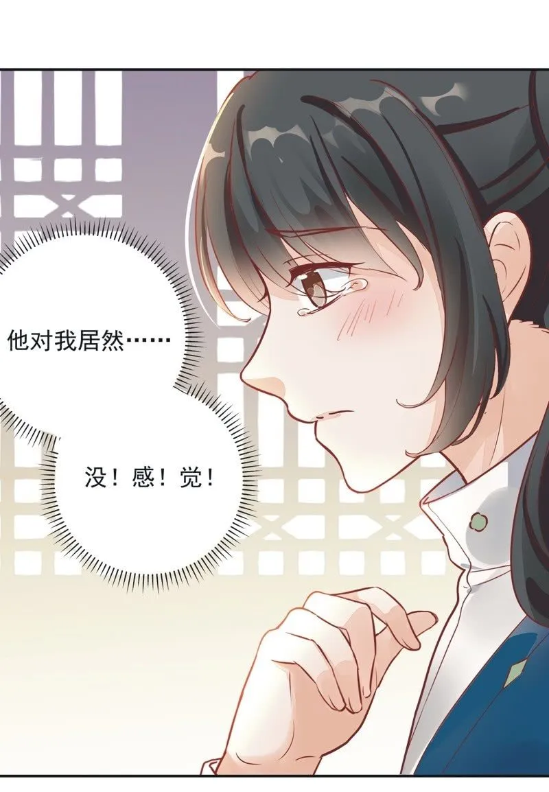 第24话 第28页