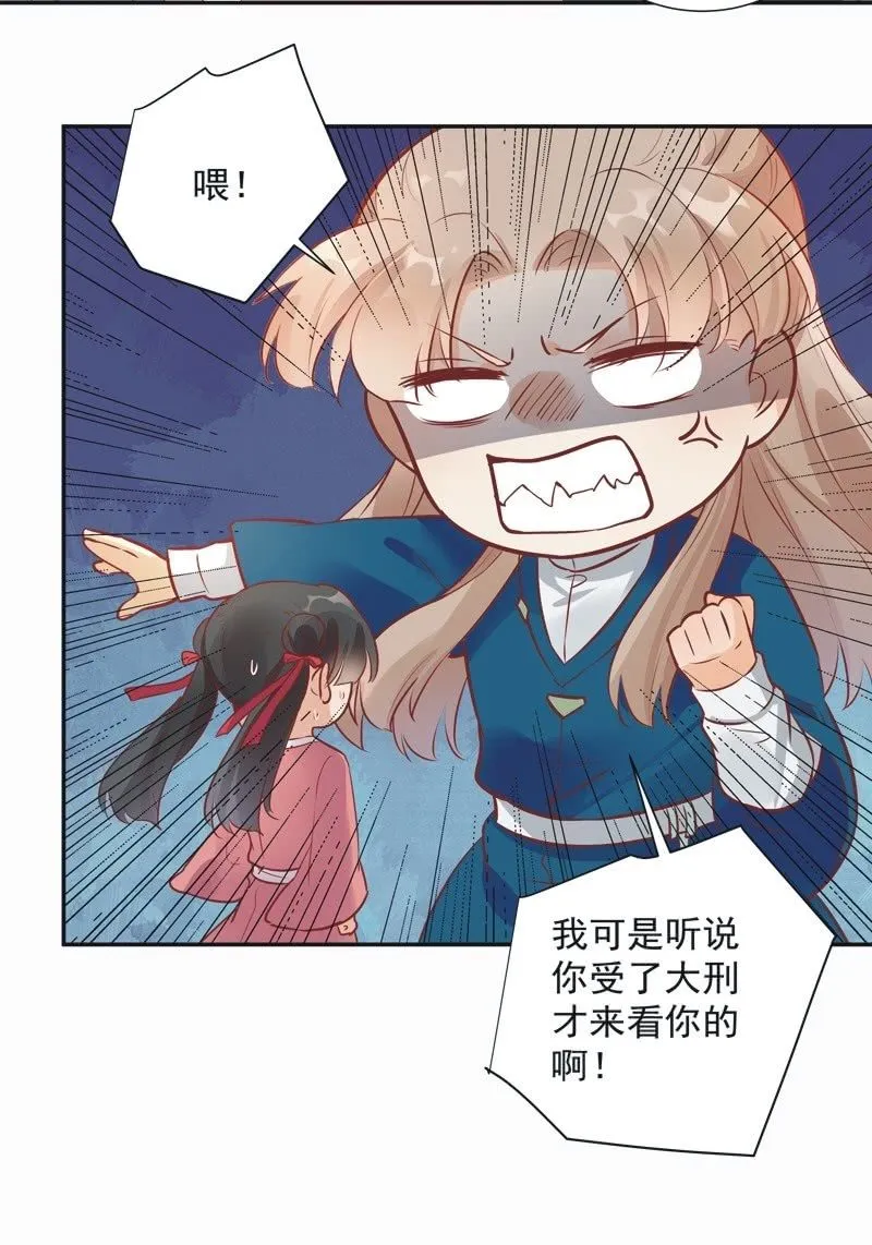 第26话 第36页
