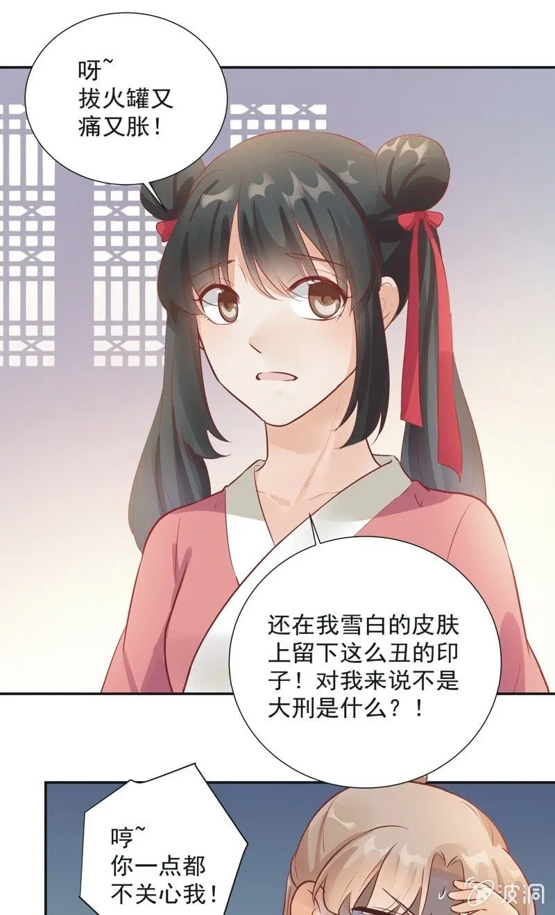 第26话 第37页