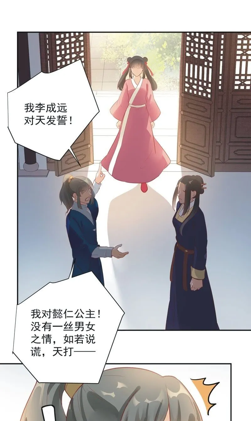 第26话 第40页