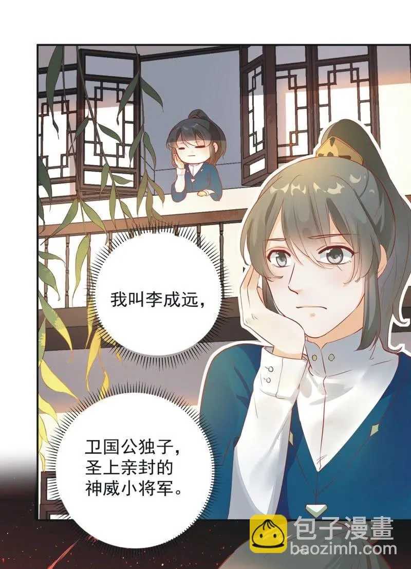 第27话 第2页