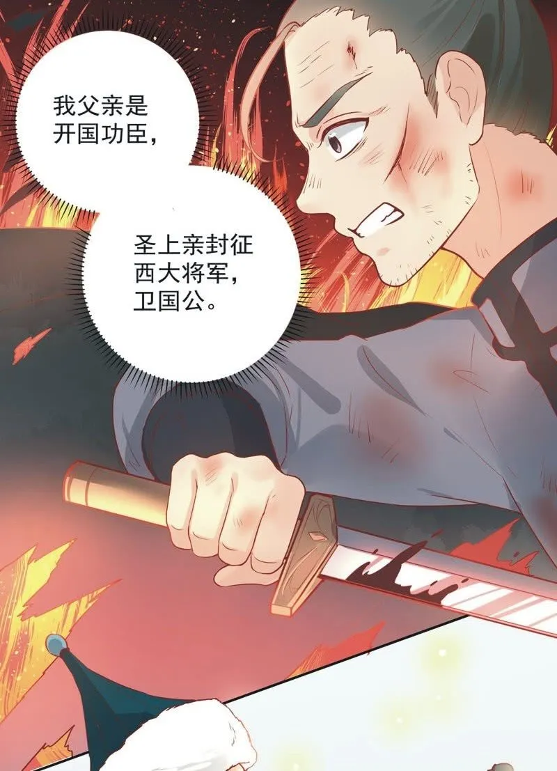 第27话 第3页