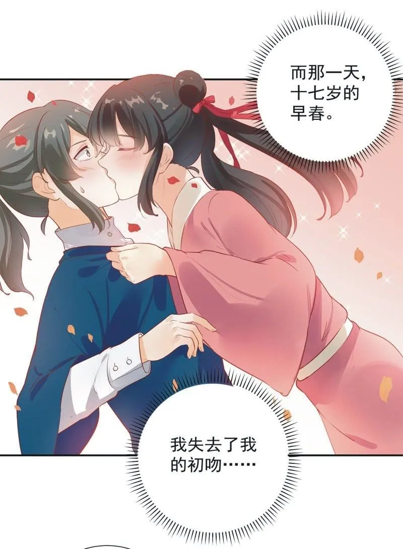 第27话 第7页