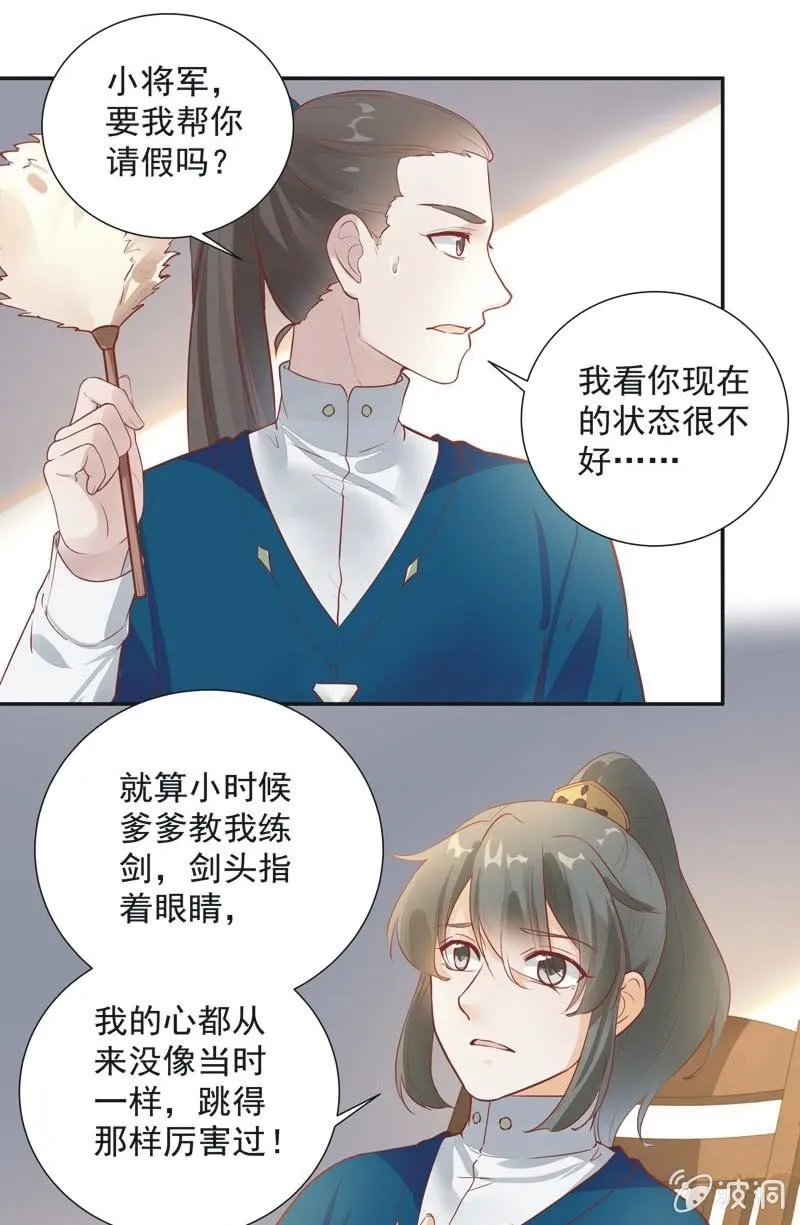 第27话 第9页