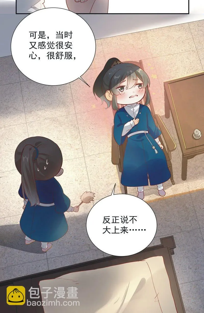 第27话 第11页