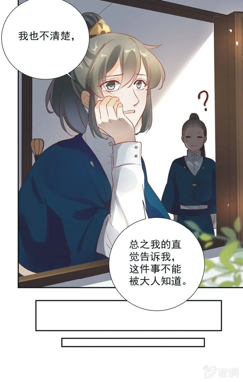 第27话 第13页