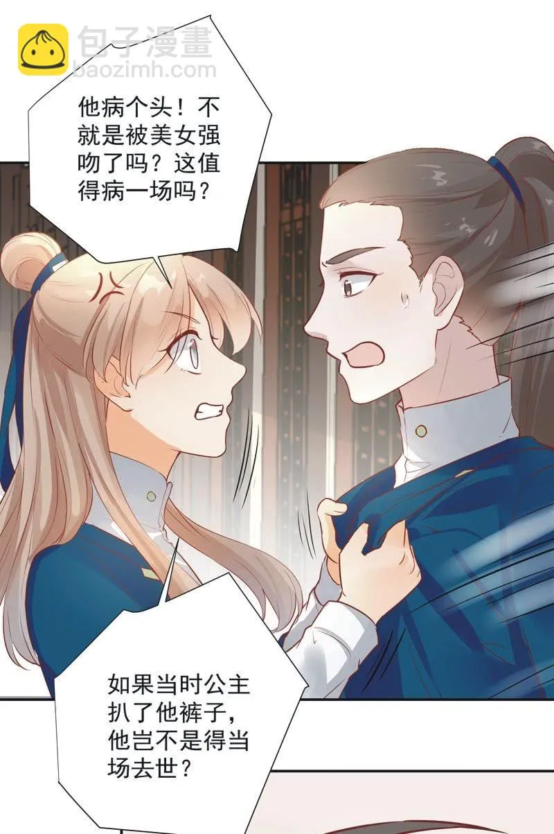 第27话 第16页