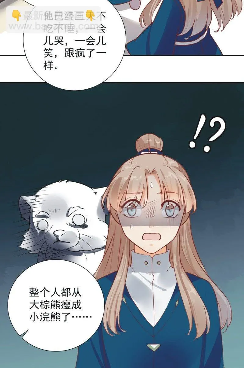 第27话 第18页