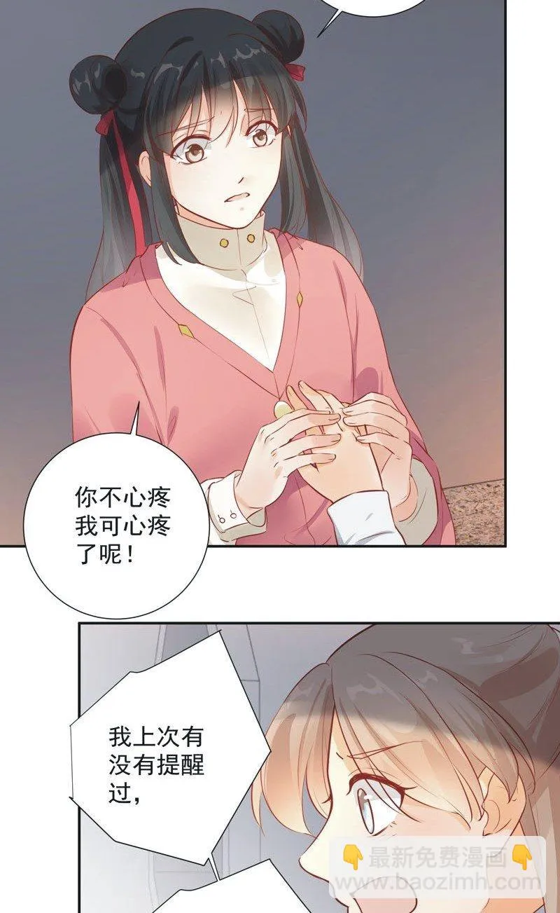 第27话 第20页