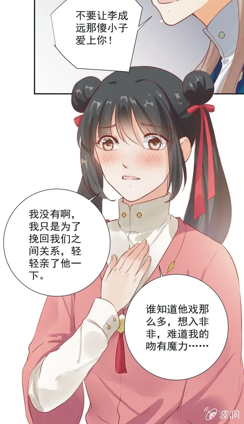 第27话 第21页