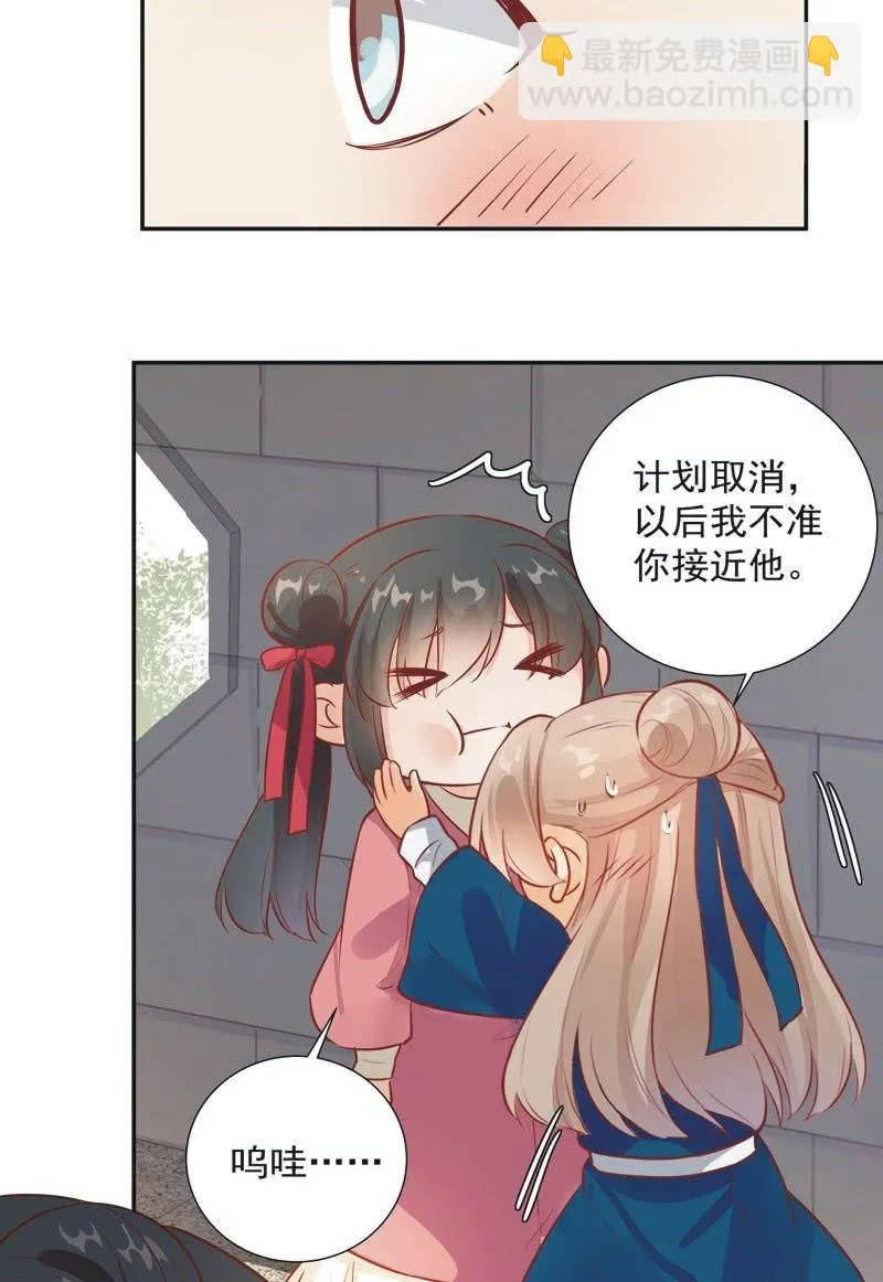 第27话 第23页