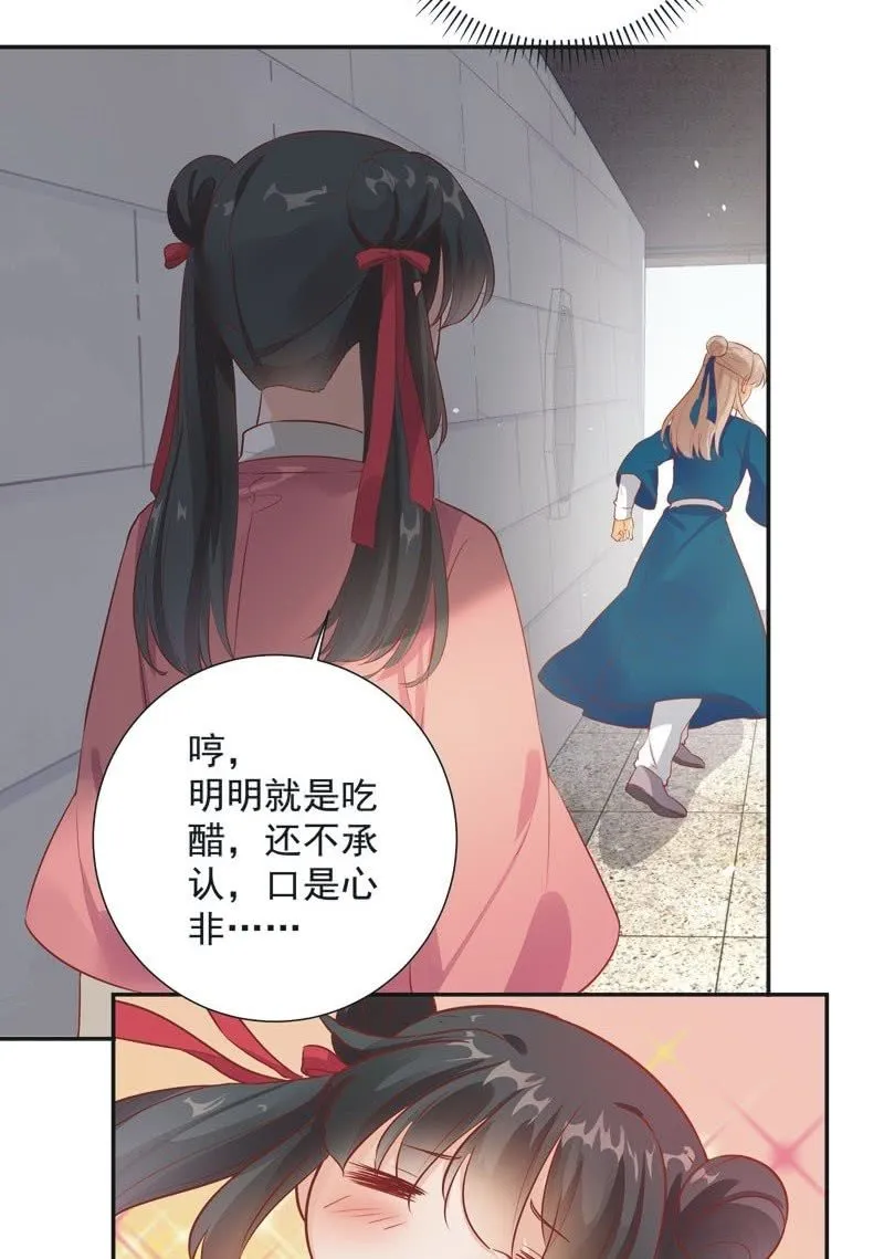第27话 第26页