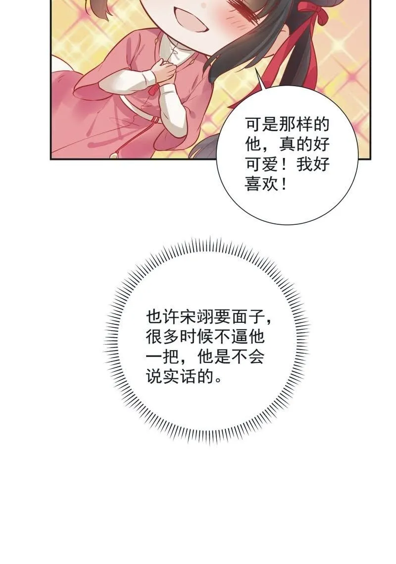 第27话 第27页