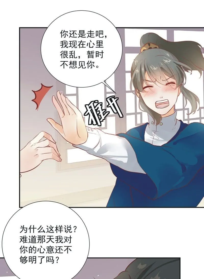 第27话 第32页
