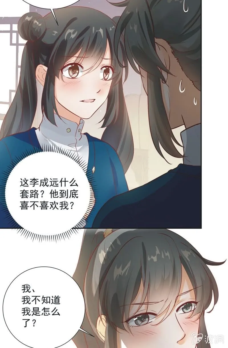 第27话 第33页