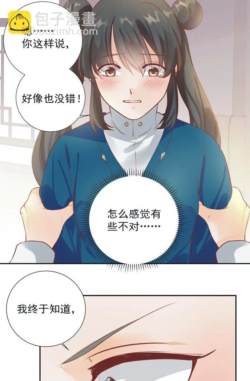 第27话 第40页