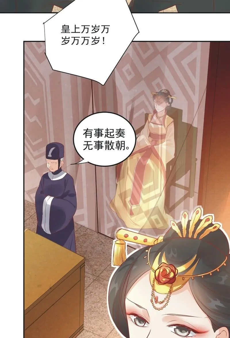 第28话 第3页