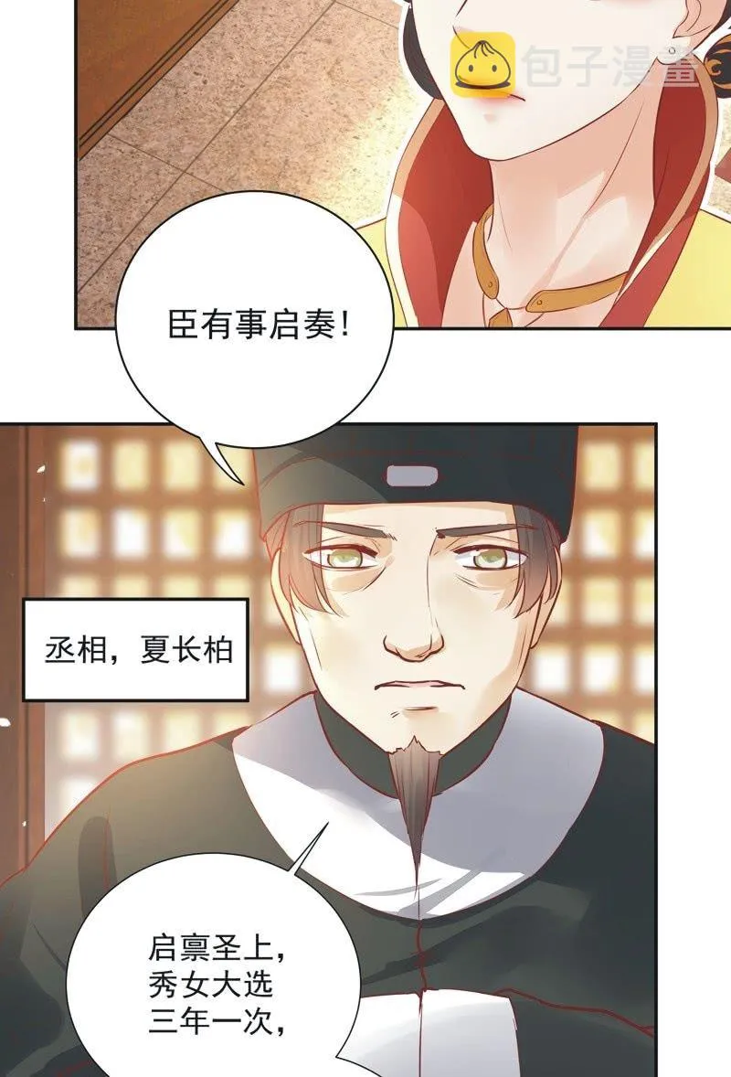 第28话 第4页