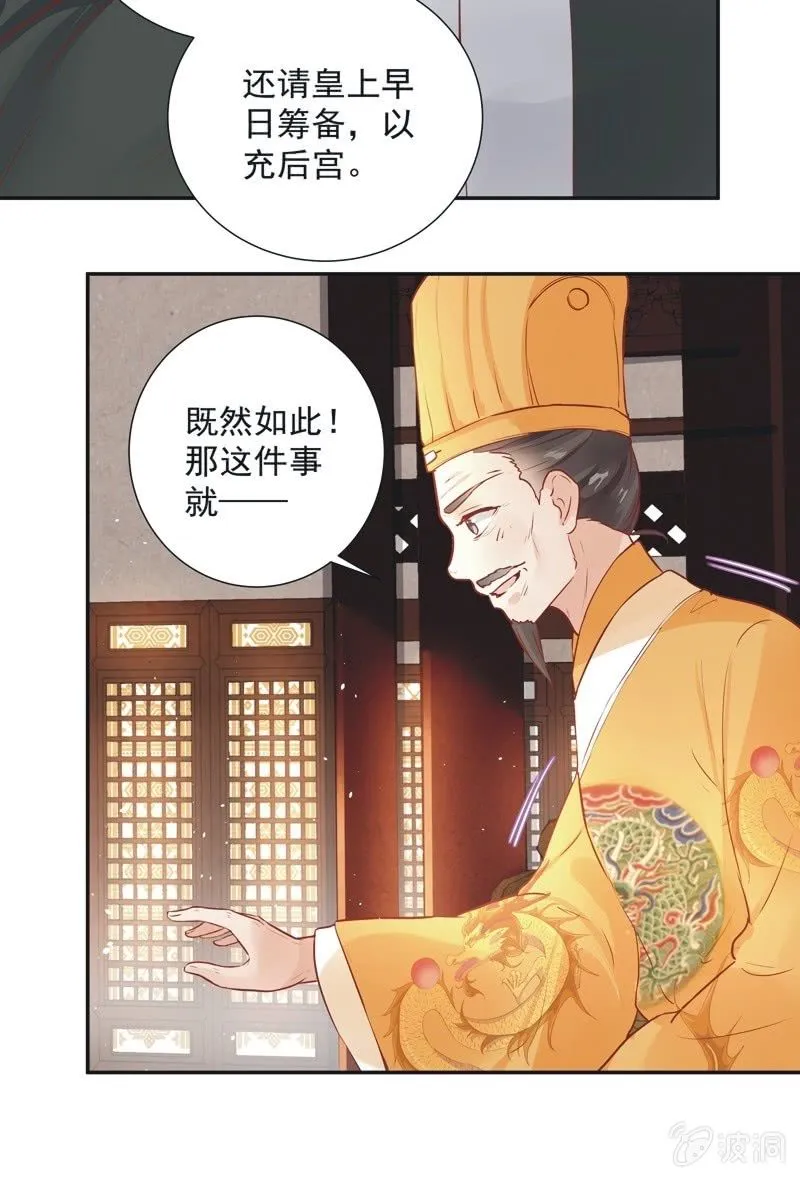 第28话 第5页