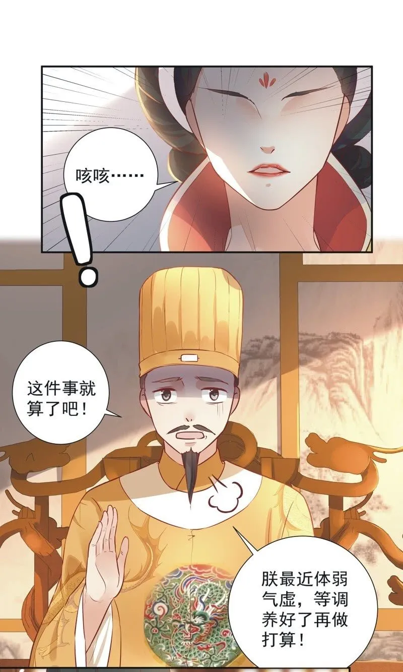 第28话 第6页