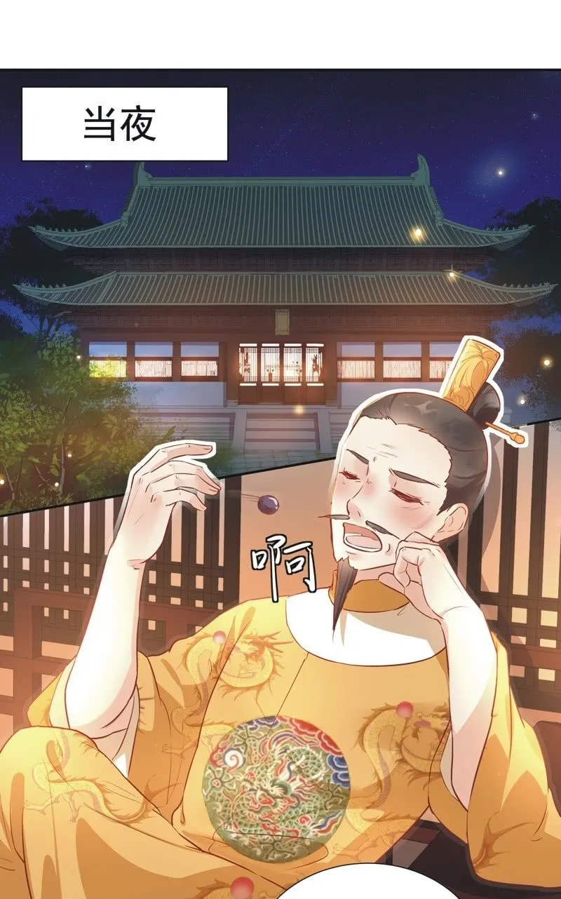 第28话 第8页