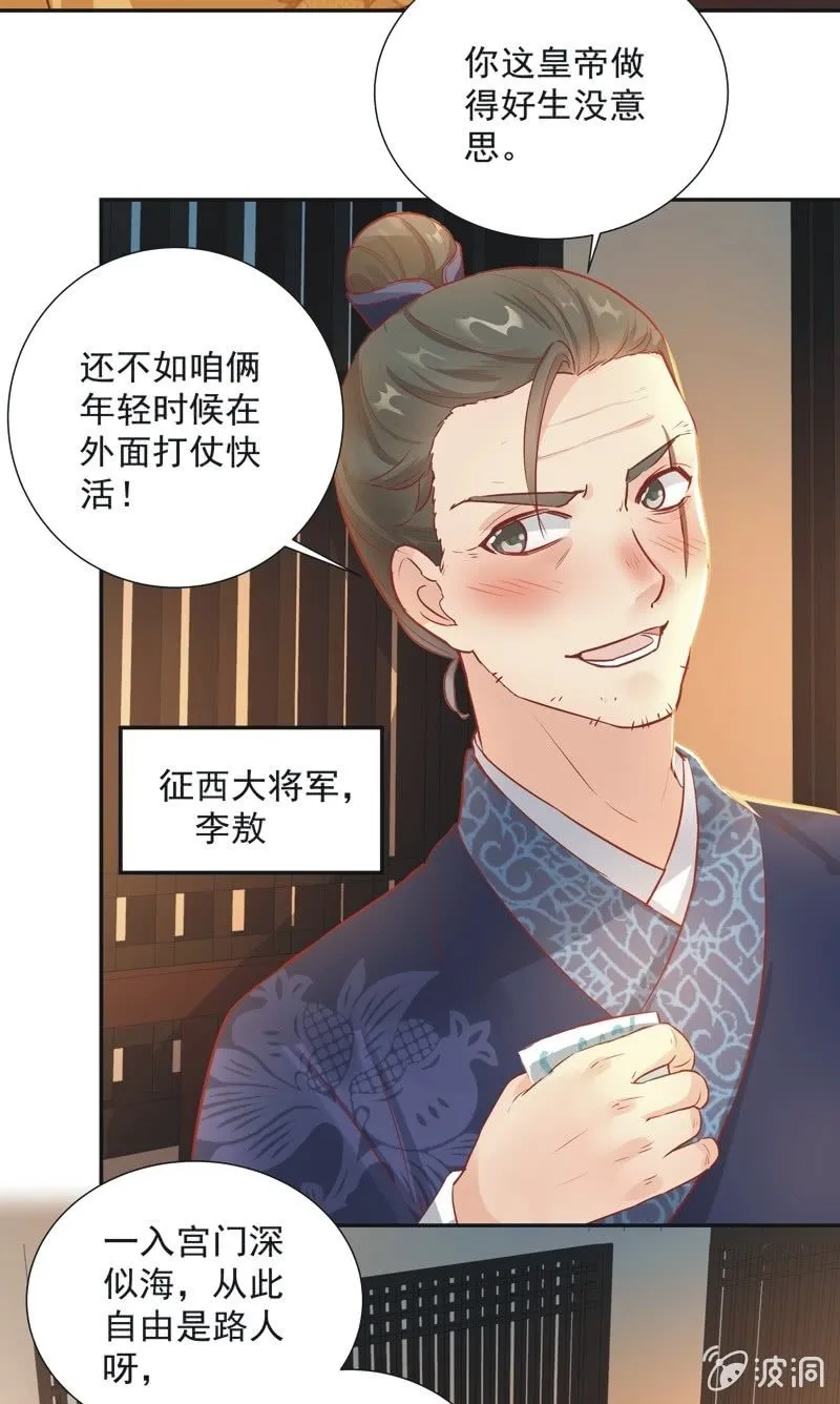 第28话 第9页
