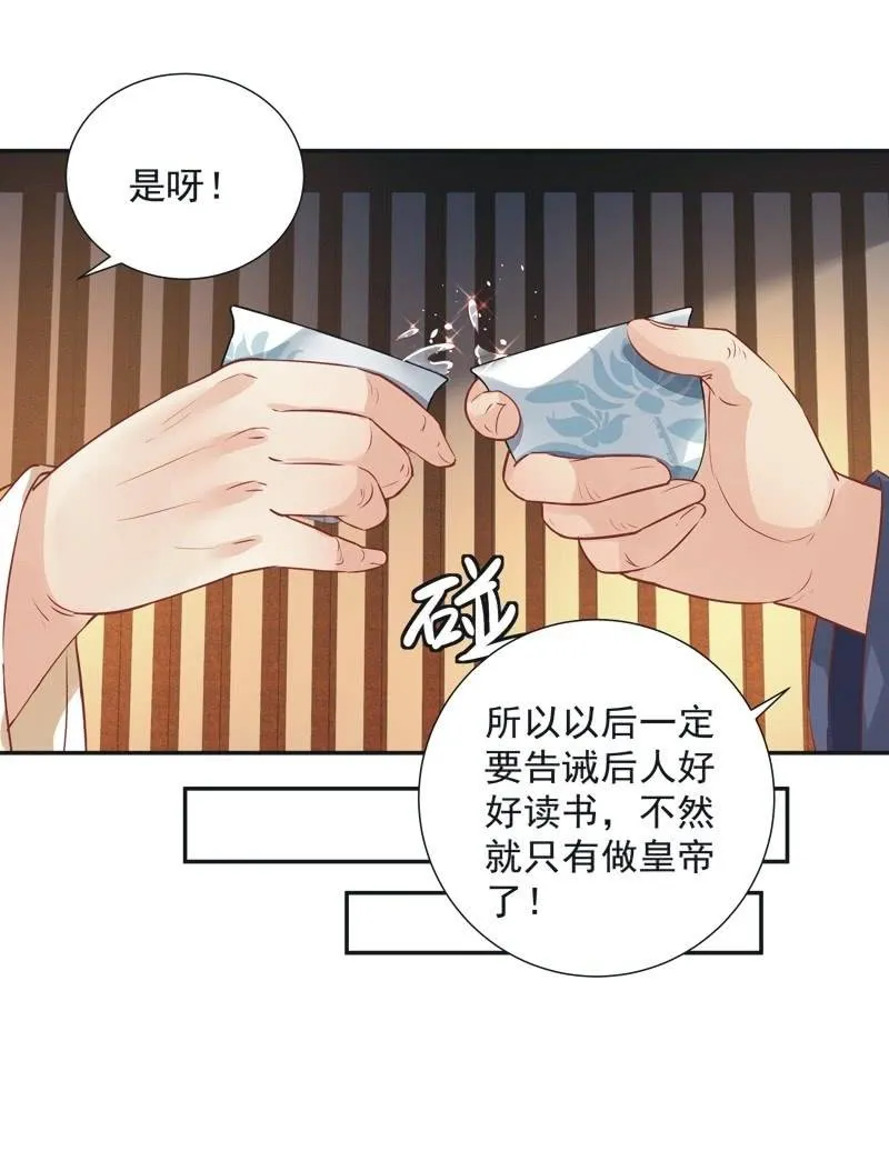 第28话 第11页