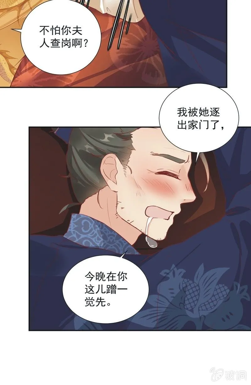 第28话 第13页